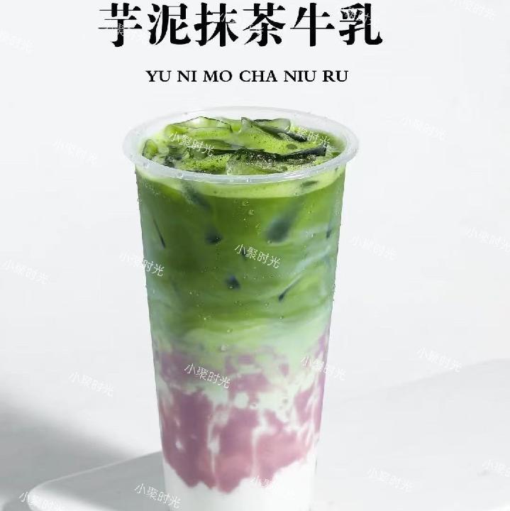 芋泥抹茶牛乳