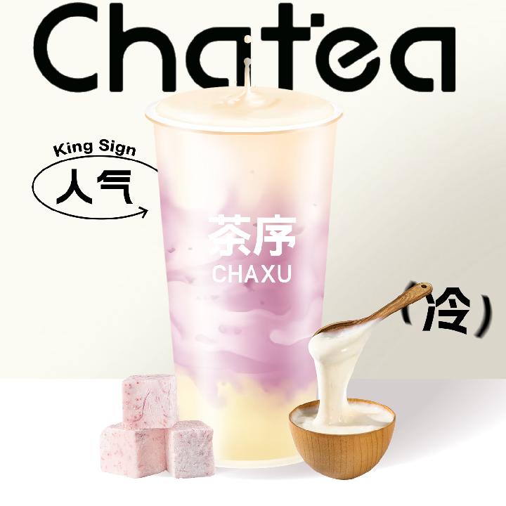 芋泥米麻薯奶茶