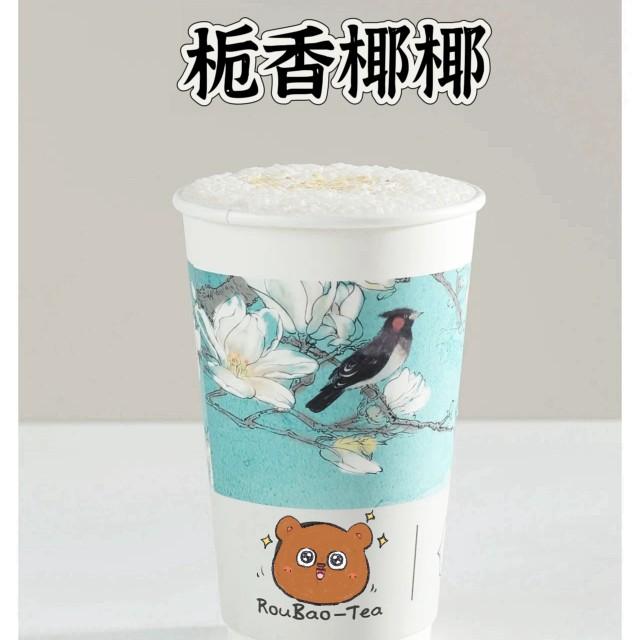 栀香椰椰