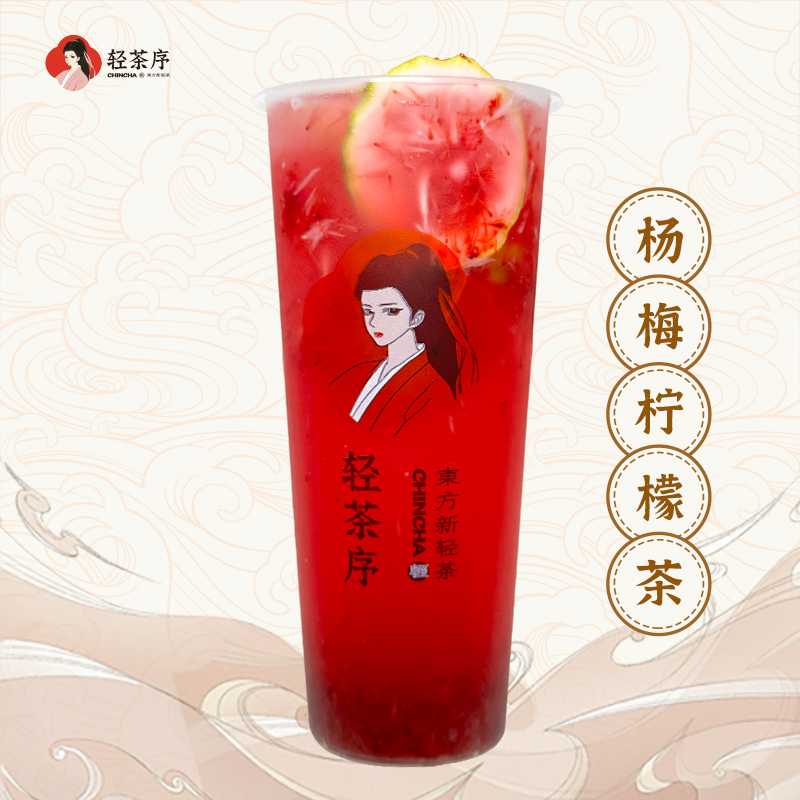杨梅柠檬茶