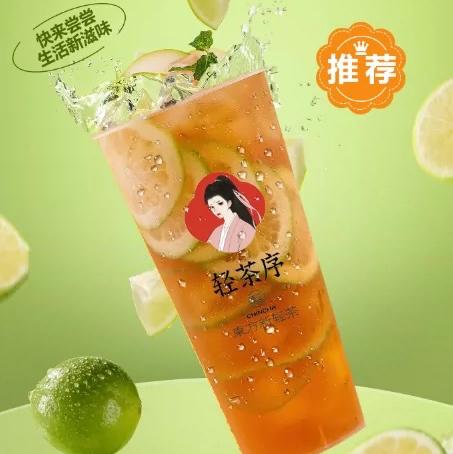 招牌柠檬椰子水