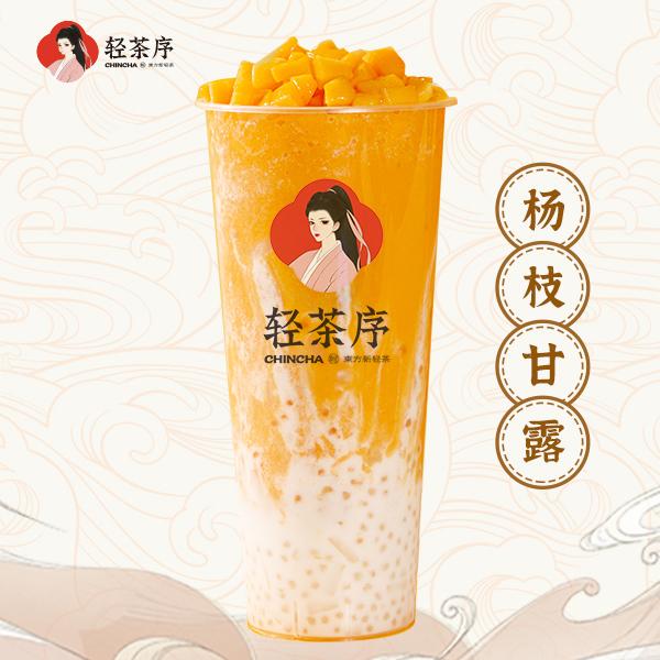 西瓜甘露