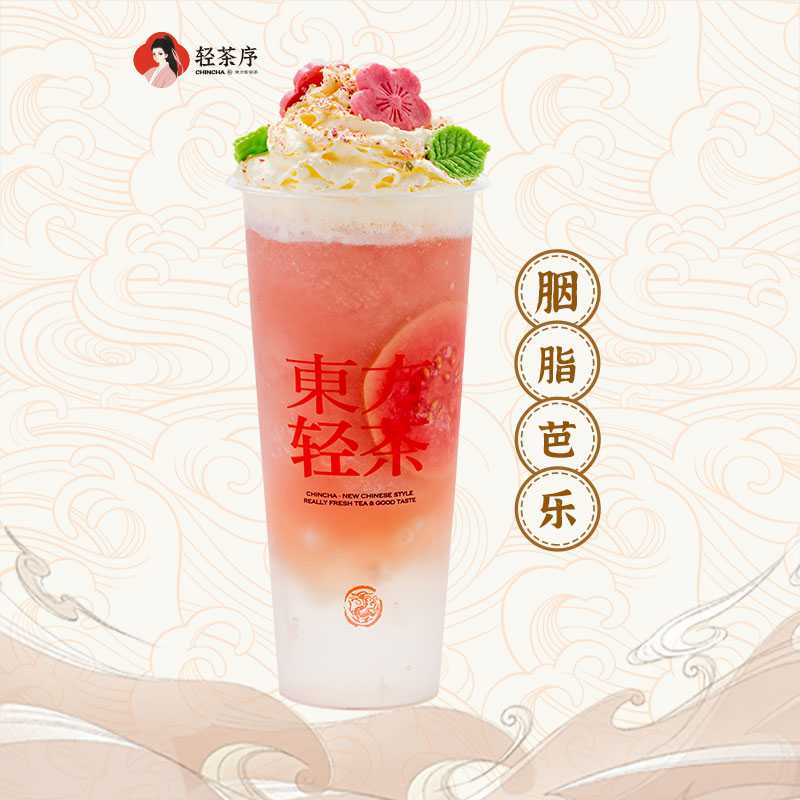 芭樂冰沙