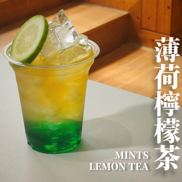 薄荷柠檬茶（大杯）