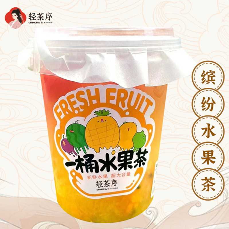 繽紛水果茶