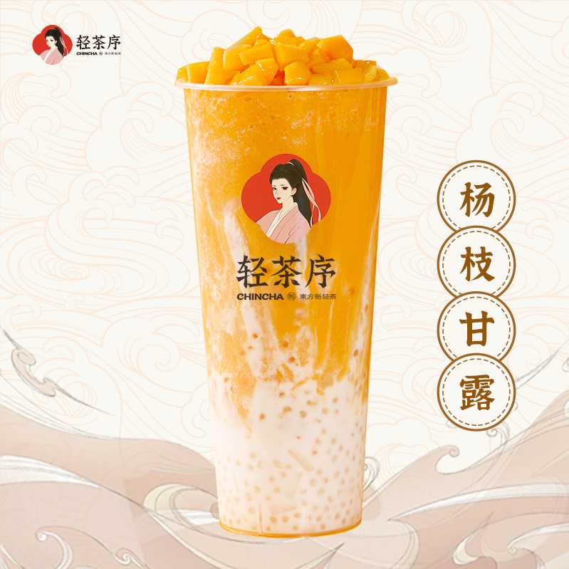 杨枝甘露(冷）
