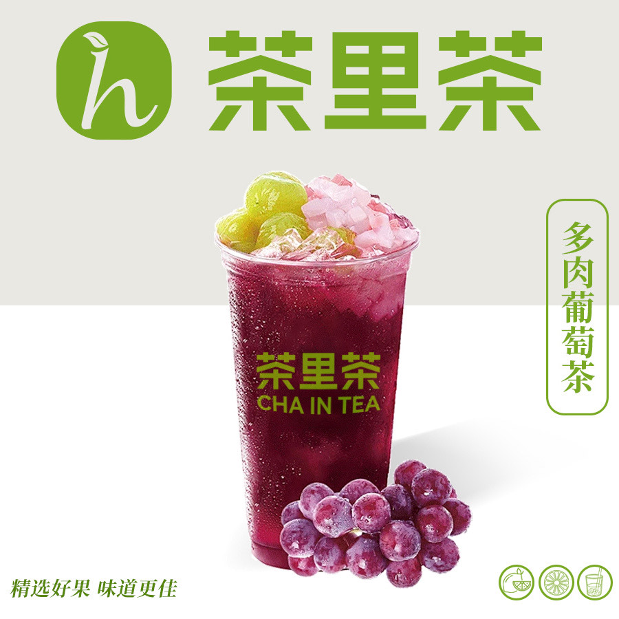 多肉葡萄茶冰沙