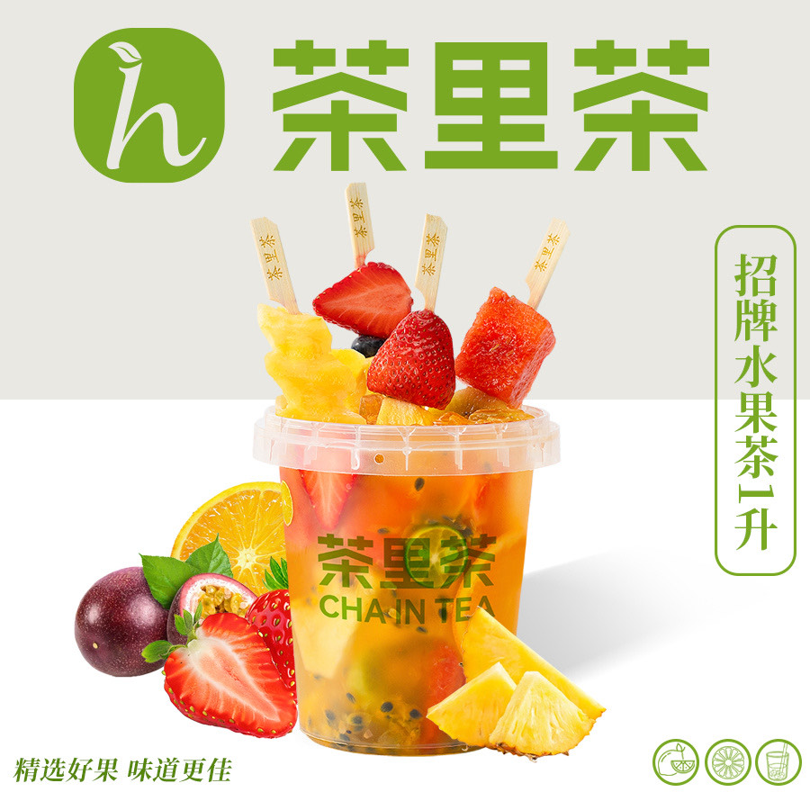 招牌水果茶1升