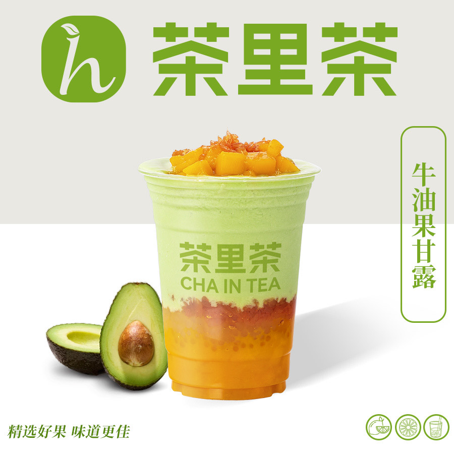 牛油果甘露（冰沙）