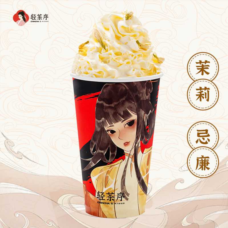 乌龙伯轻茶乳茶(雪顶)