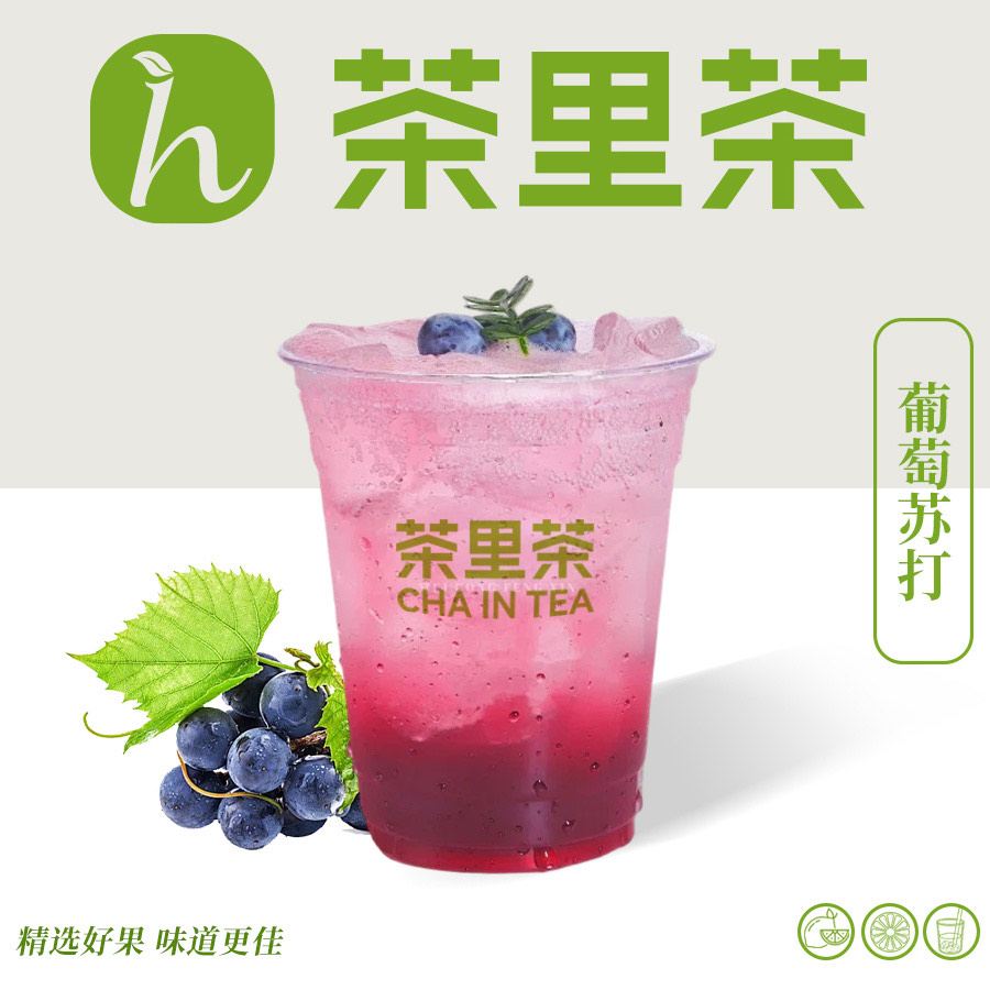 葡萄蘇打
