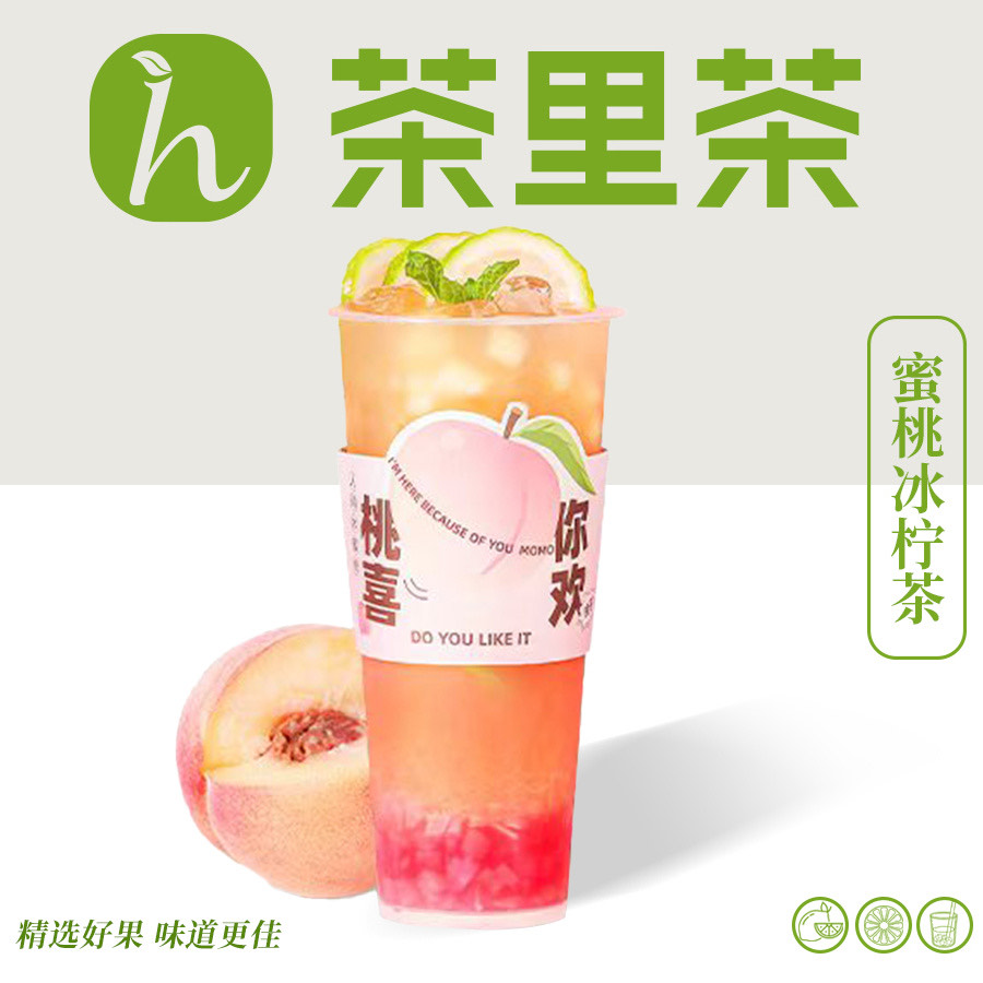 蜜桃冰檸茶
