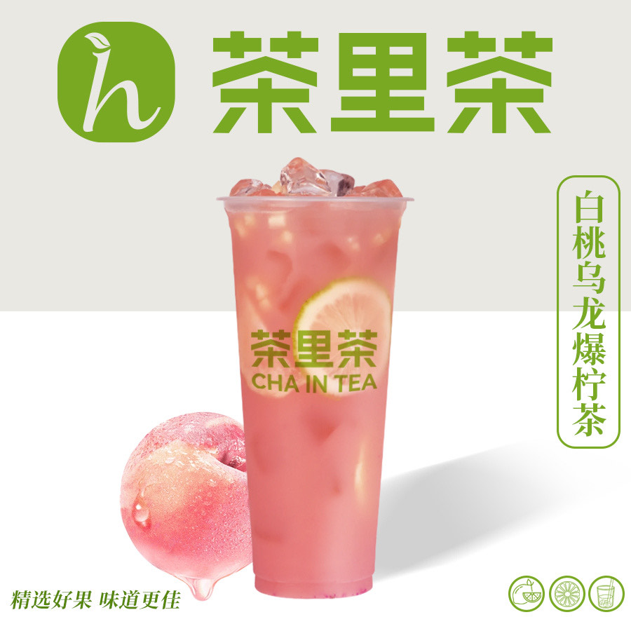 白桃烏龍爆檸茶