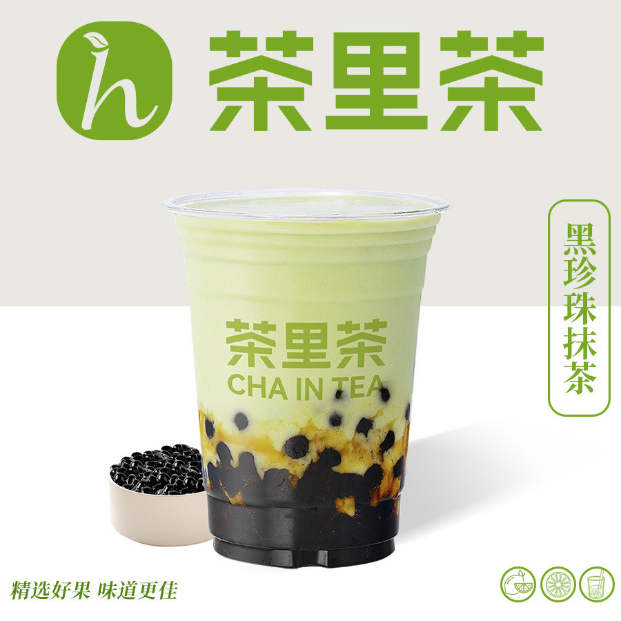 黑珍珠抹茶