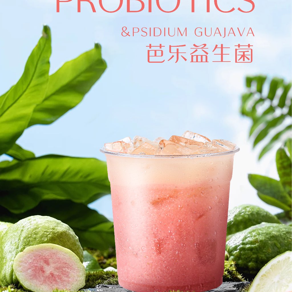 清甜芭乐