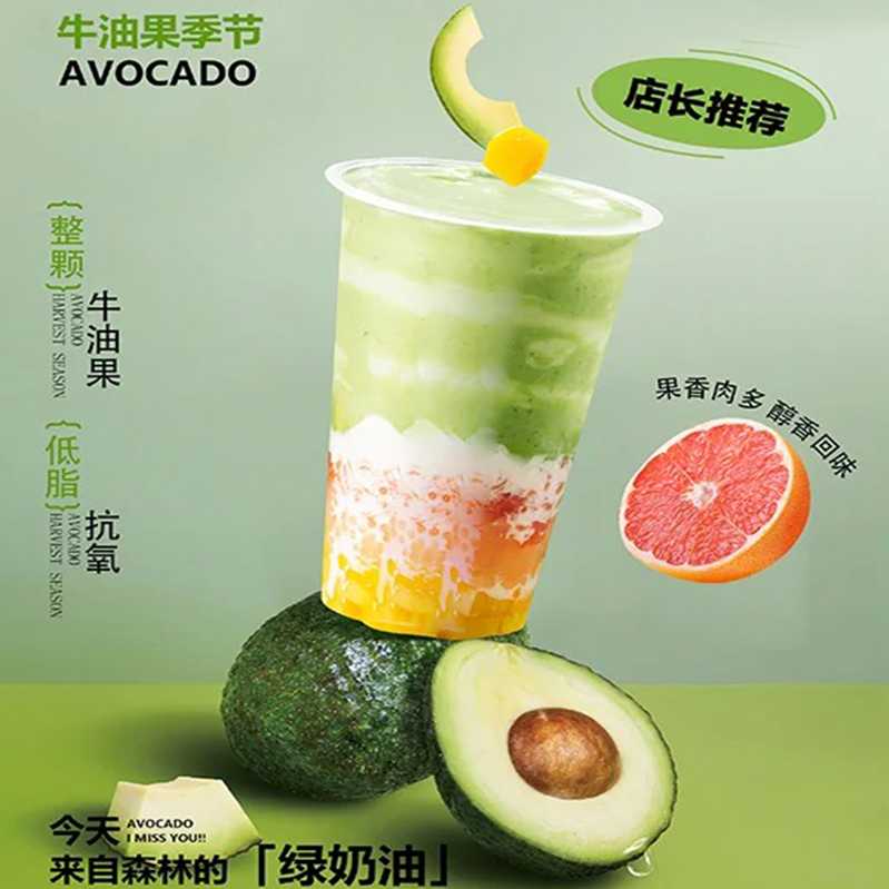 椰椰牛油果