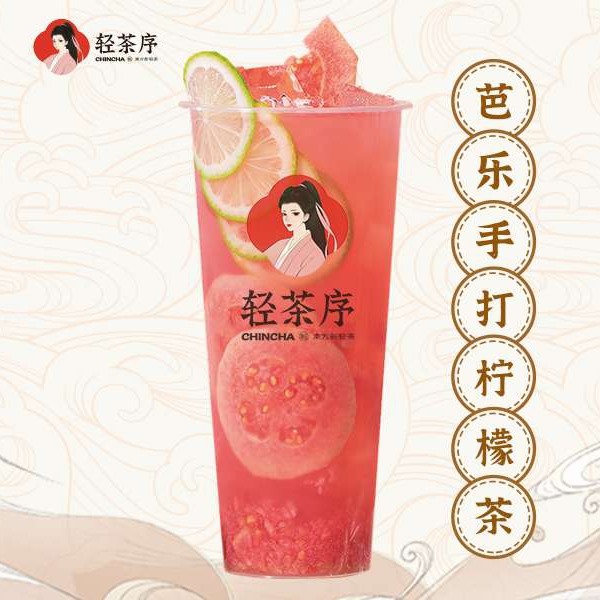 芭乐柠檬茶
