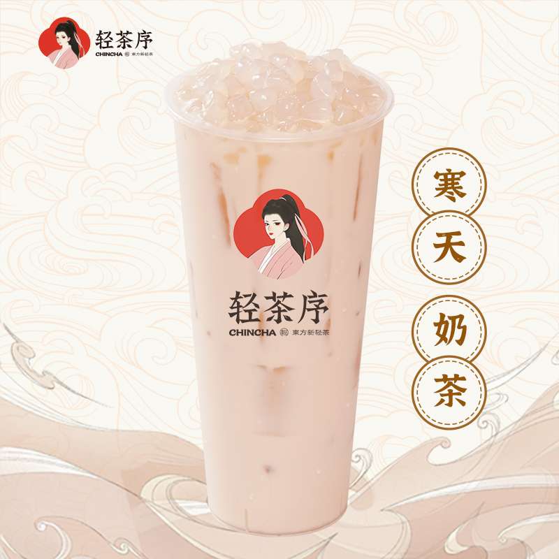 寒天奶茶
