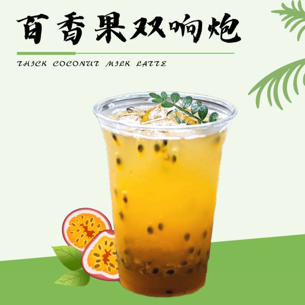 双响炮