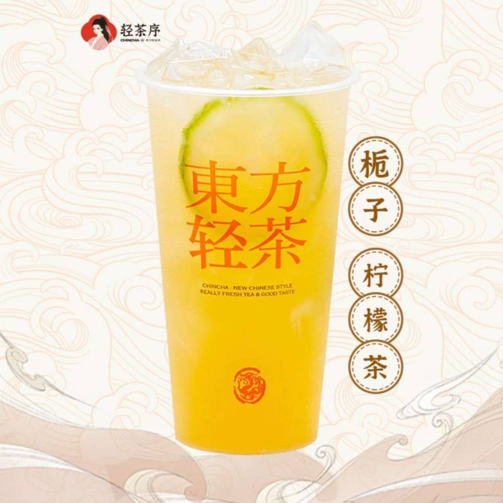 栀子手打柠檬