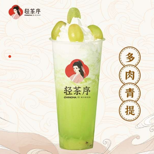 青提脆波波