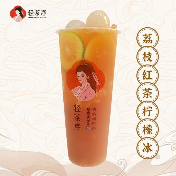 荔枝红茶柠檬冰