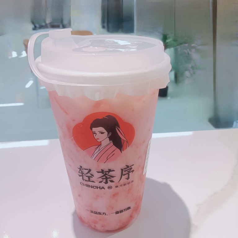 轻莓椰椰