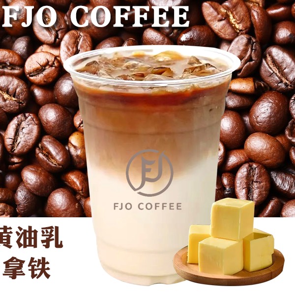 黄油拿铁