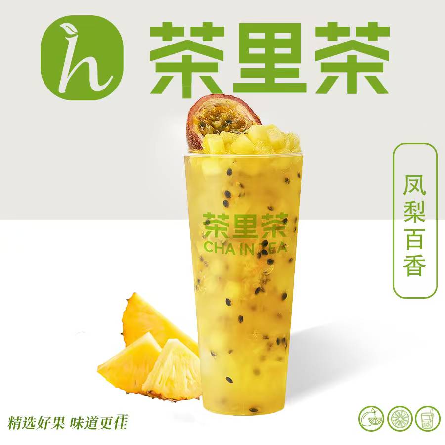 鳳梨百香果