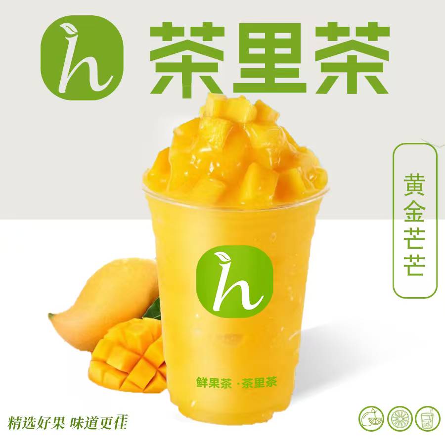 黃金芒芒（冰沙）