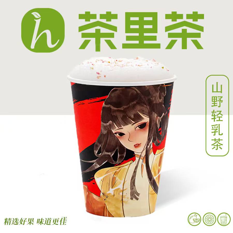 山野花茶