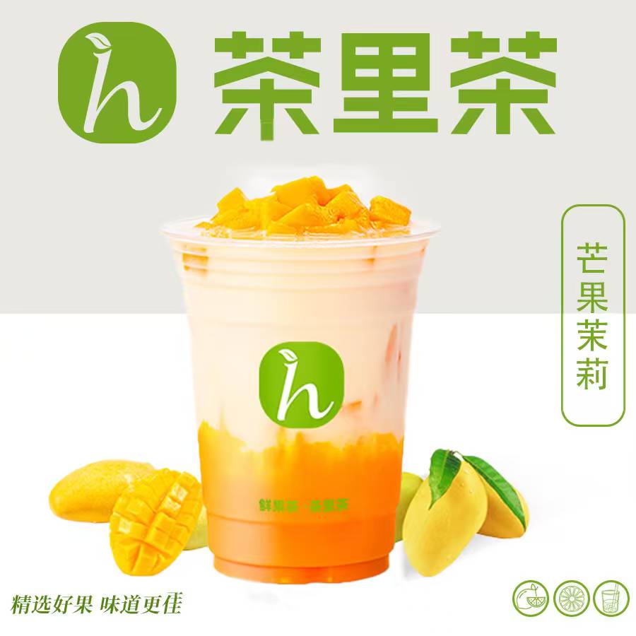 芒果茉莉