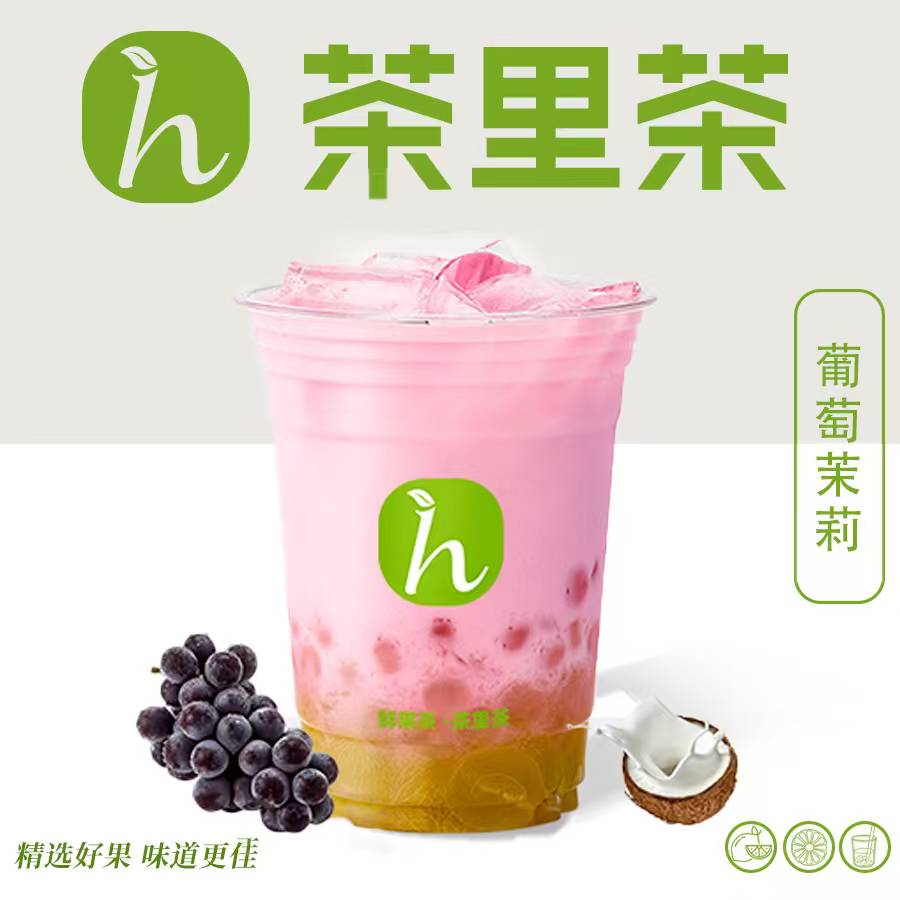 葡萄茉莉