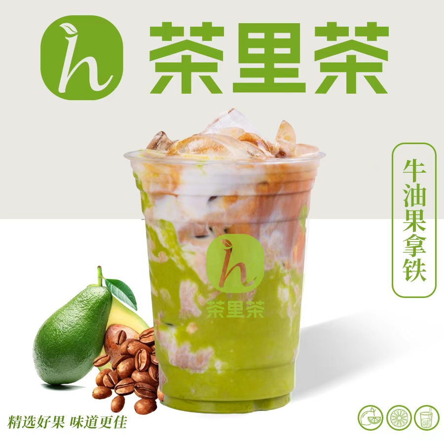 牛油果拿鐵