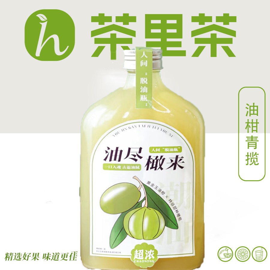 油柑青揽
