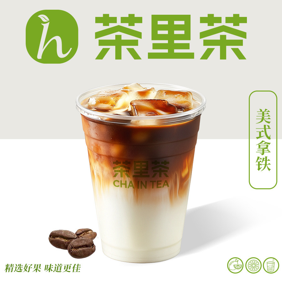 美式拿鐵