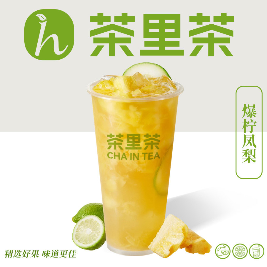 鳳梨冰檸茶