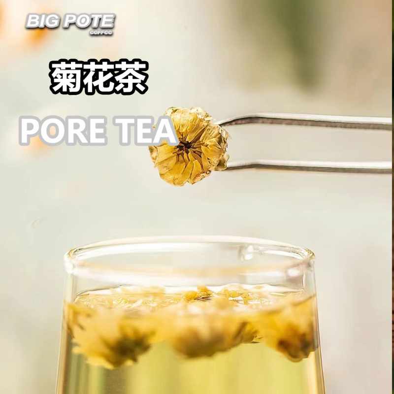 菊花茶