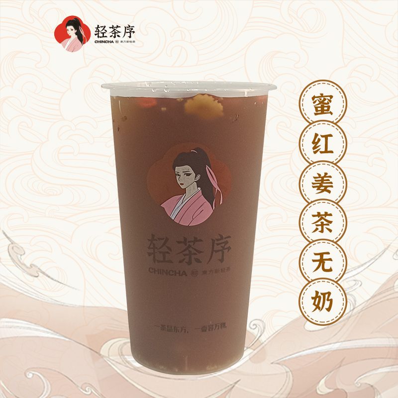 蜜红姜茶·无奶版