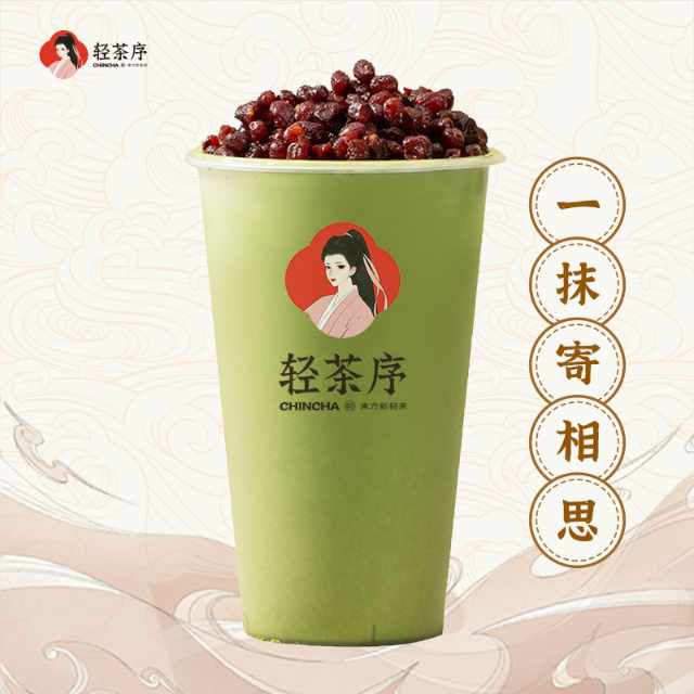 一抹寄相思