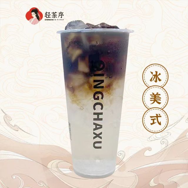 冰美式