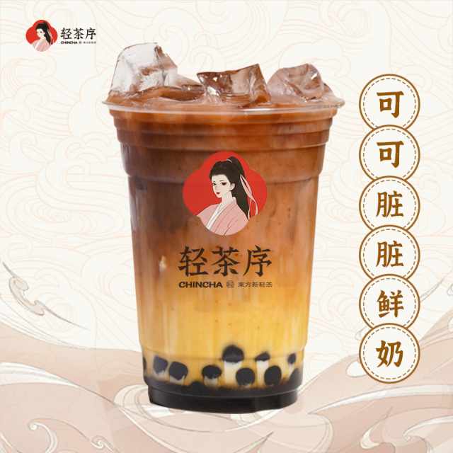可可脏脏鲜奶