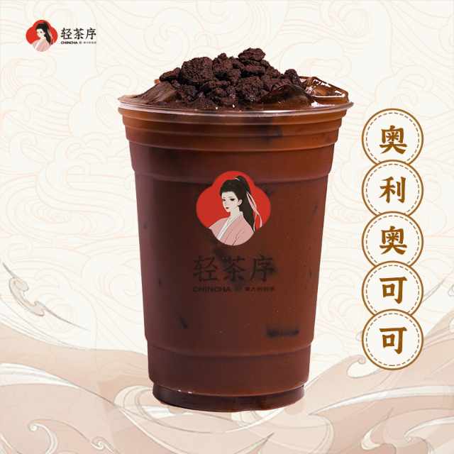 奥利奥可可