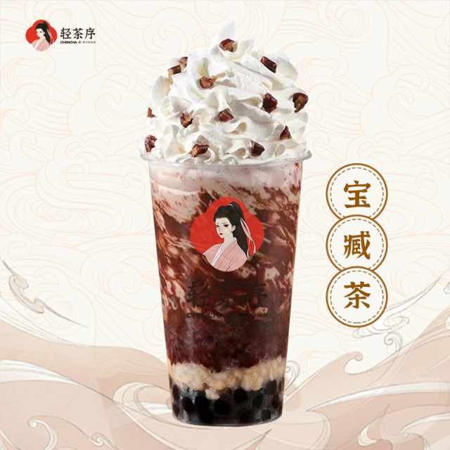 宝臧茶