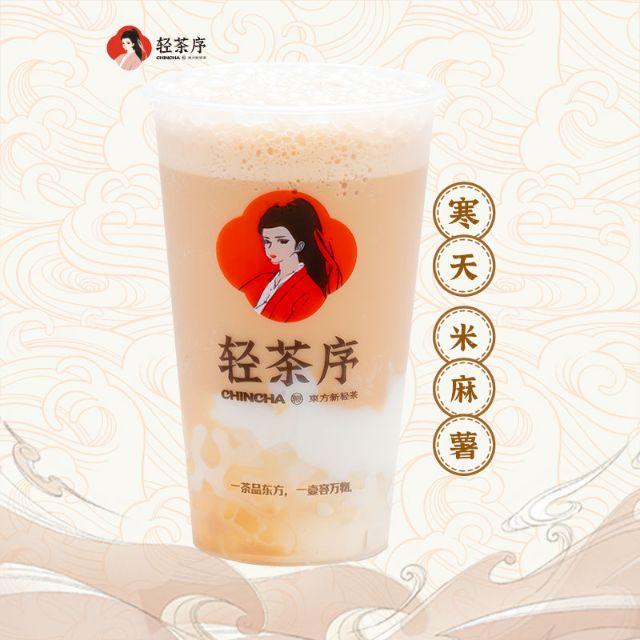 寒天·米麻薯