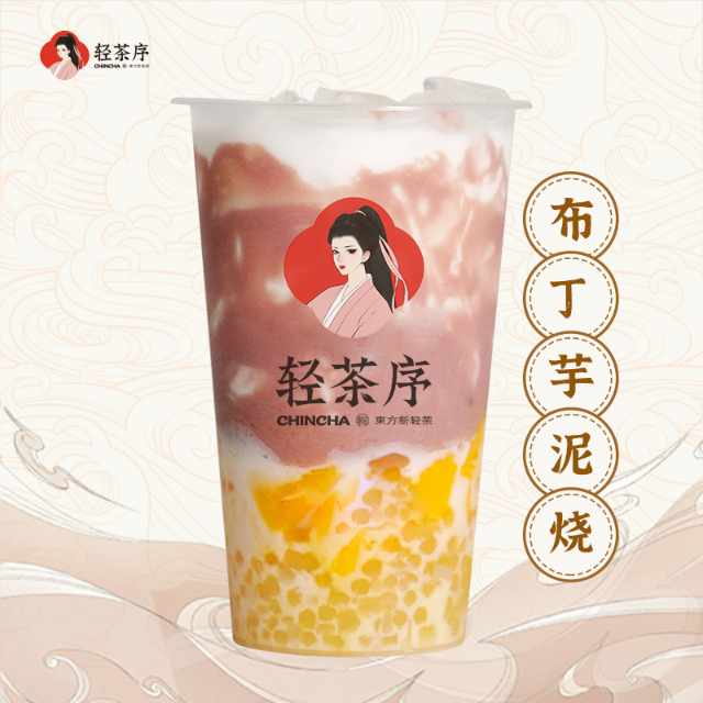 布丁芋泥烧