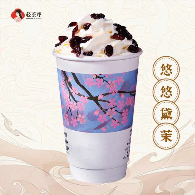 悠悠黛茉