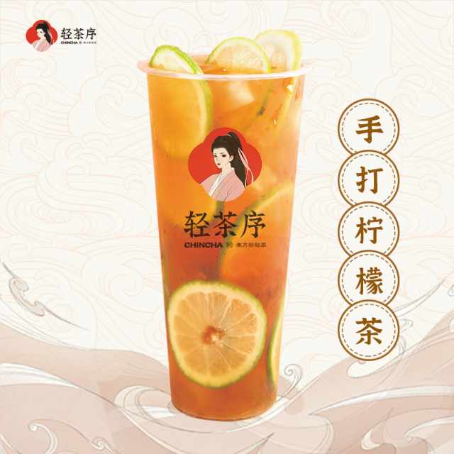 手打柠檬茶