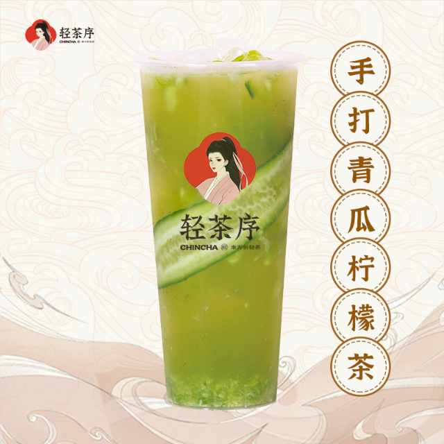 手打青瓜柠檬茶