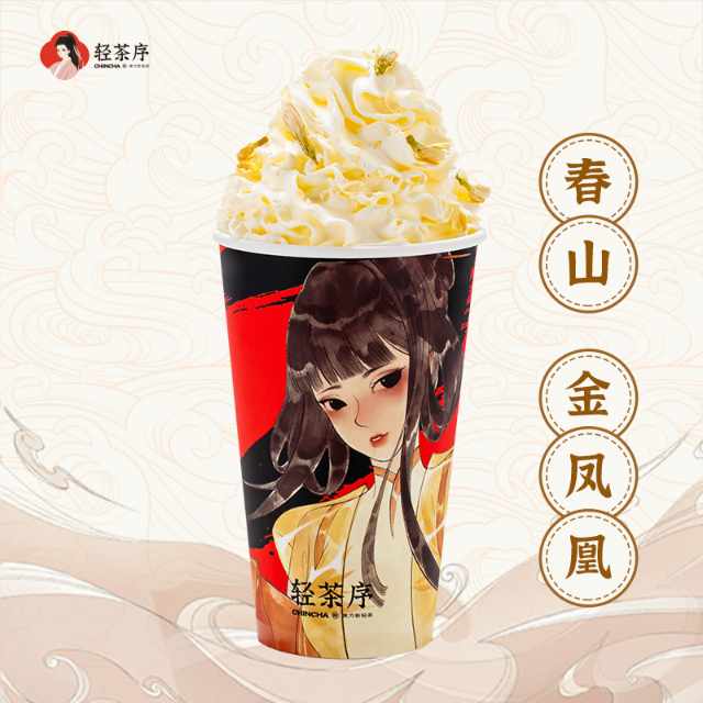 春山·金凤凰
